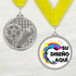 Medalla de Metal de Fútbol de 2" con cinta MDL510