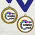 Medalla de Metal Personalizada de 2.5" con Cinta Modelo 1