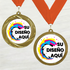 Medalla de Metal Personalizada de 2.5" con Cinta Modelo 1